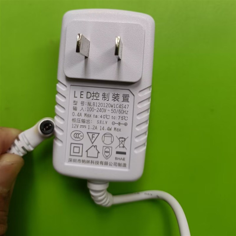 L弯头好视力台灯LED控制装置纳林12V1.2A电源适配器DVE12V1.2A