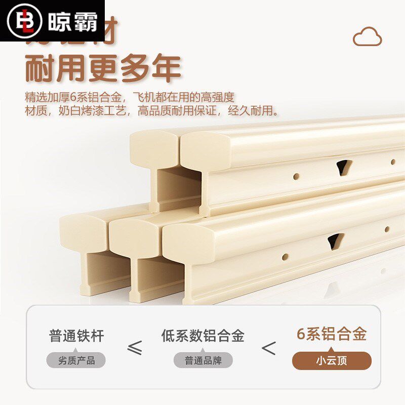 晾霸电动晒衣架智能遥控升降阳台自动晒衣架凉衣架晾衣杆机
