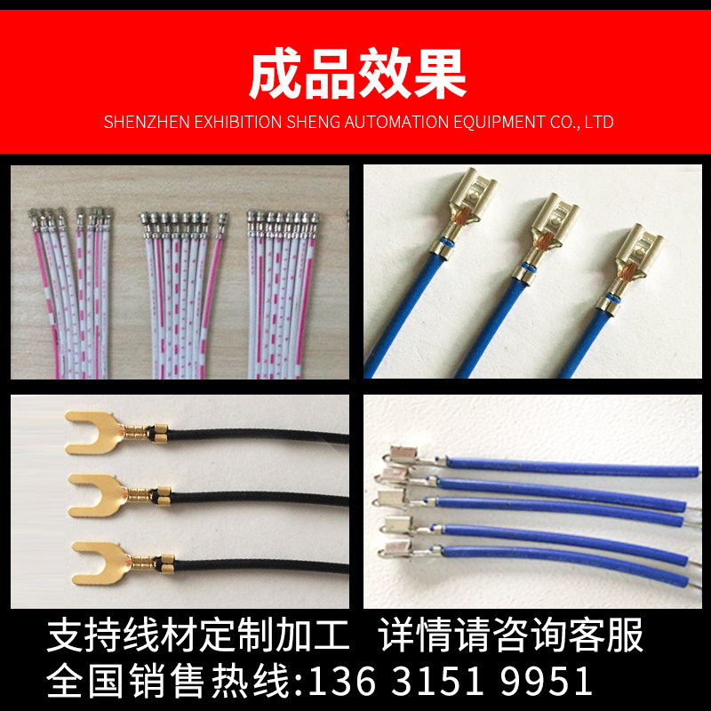 展晟连剥带打端子机全自动剥线打端All多芯线护套线电子线剥打