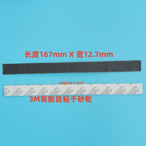 AP180漆膜磨耗仪纱布条地板耐磨测试砂布条纱布砂纸GB/T 9258.2-2