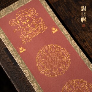 精选初堂文房 春联2026年马年对联新款蜡染手写空白对联加厚洒金