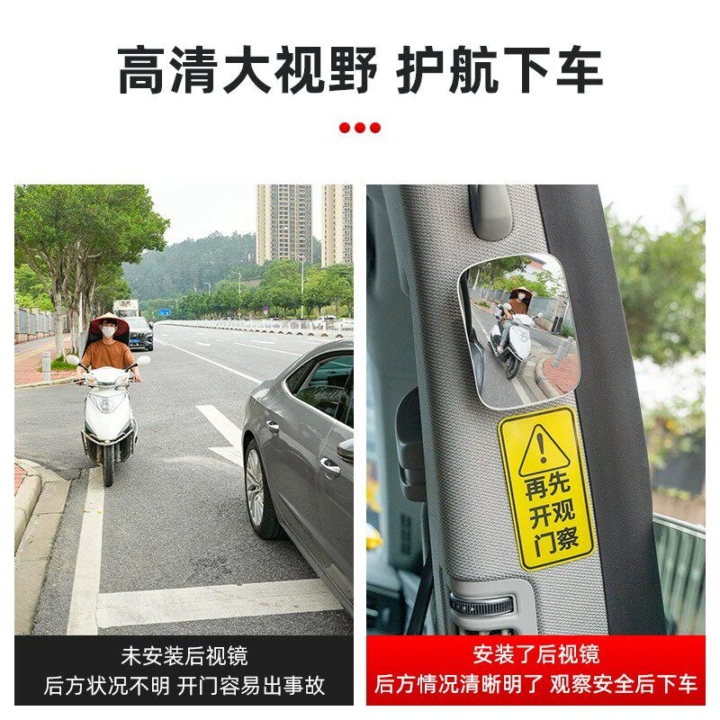 汽车后排开门下车观察镜后视镜车载辅助镜二排防撞盲区广角镜车用