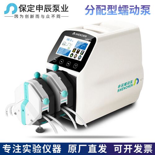 保定申辰LabF3-III驱动器EasyPump泵头智能版分配型蠕动泵灌装泵