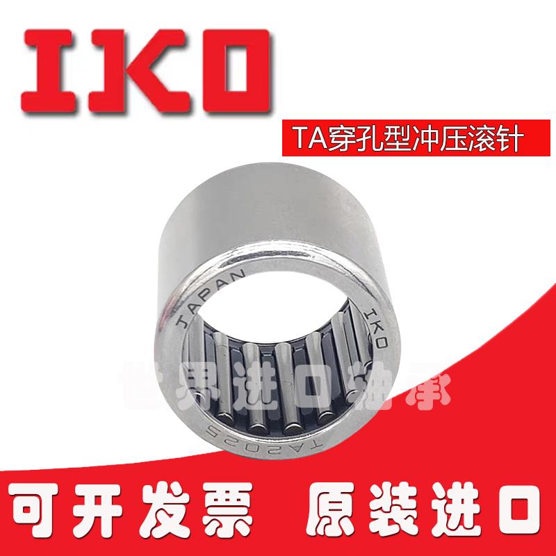 进口IKO滚针轴承TA5530 5540 5545 5550 6025 6030 6040 6050