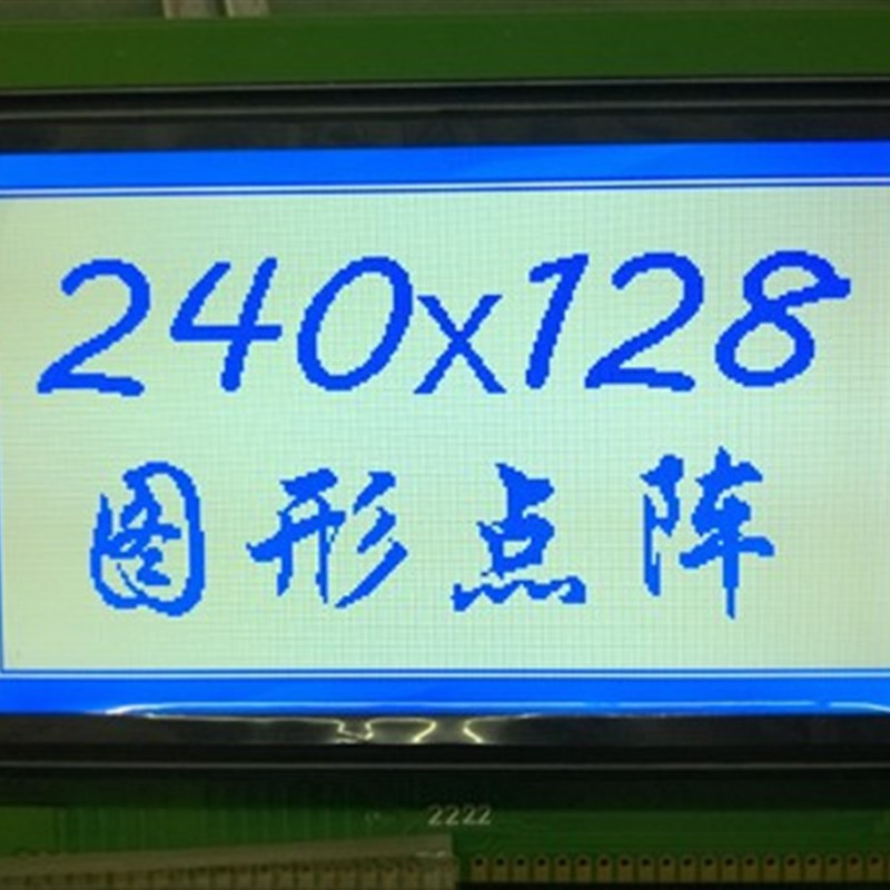 240128A,240128,点阵,液晶模块,蓝屏白字,高可靠性,工业级