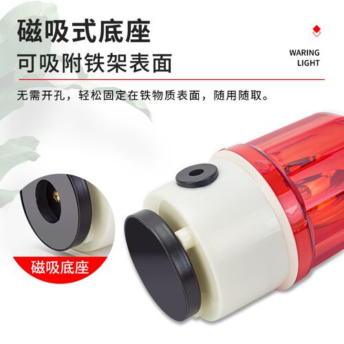 ltd-1101j声光报警灯220V声光报警器磁吸警示爆闪灯旋转式闪烁灯