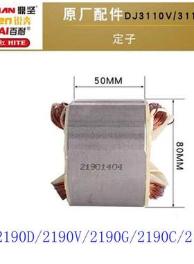 希德红水1钻290锐奔百耐鼎坚定10转子21EXX020手持式钻孔机配件转