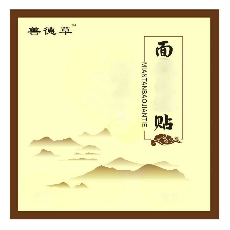 善德草面瘫贴面部家用牵正膏