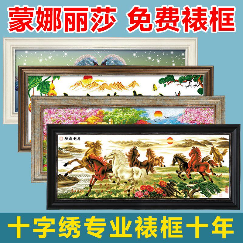 欧式十字绣裱框边框自装框架表框DIY带玻璃挂墙相框装裱服务