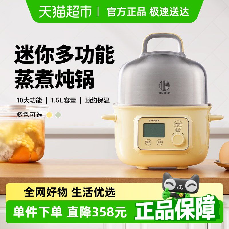 北鼎蒸煮炖锅不锈钢内胆电蒸锅家用多功能预约定时蒸煮一体锅G37