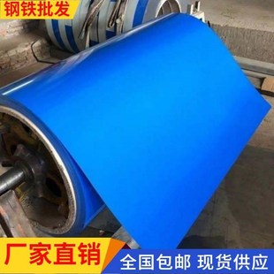 精选彩钢瓦铁皮卷彩钢板广告牌板镀锌板养殖围挡板镀锌彩涂卷薄铁