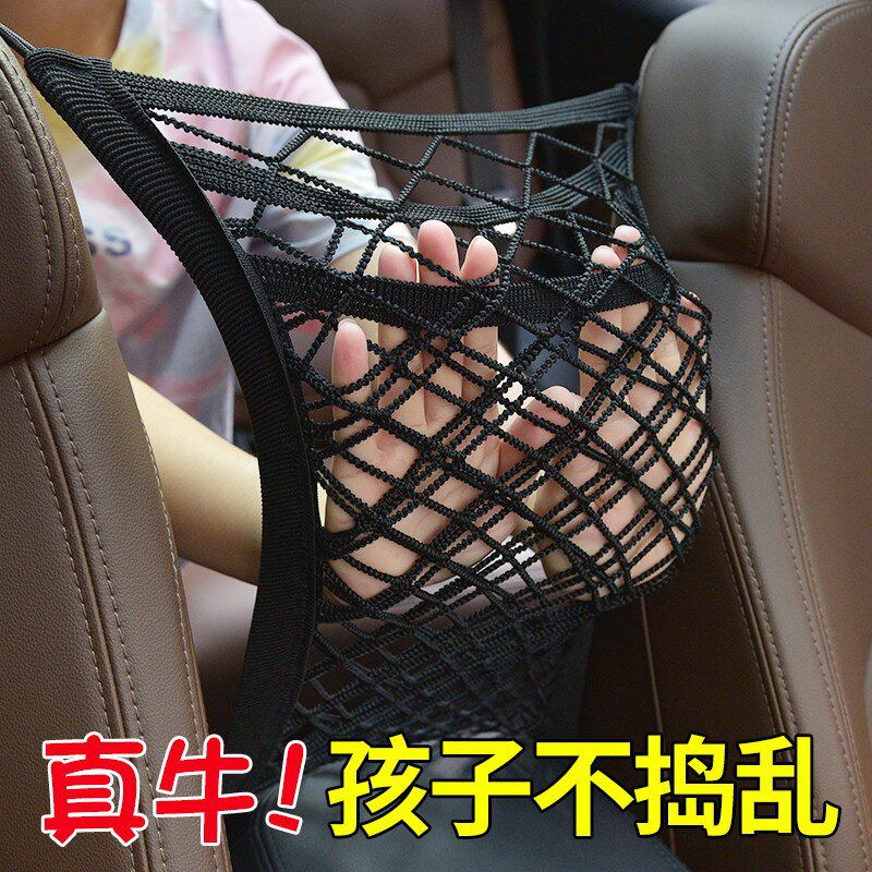 汽车中间网格网隔网座椅车载挡网储物网兜座位后收纳袋悬挂式文件