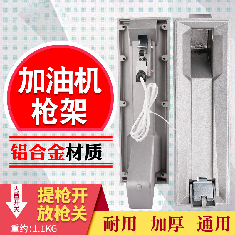 加油站加油机油枪油管挂钩 胶管软管挂钩加油管挂钩加油站加油机