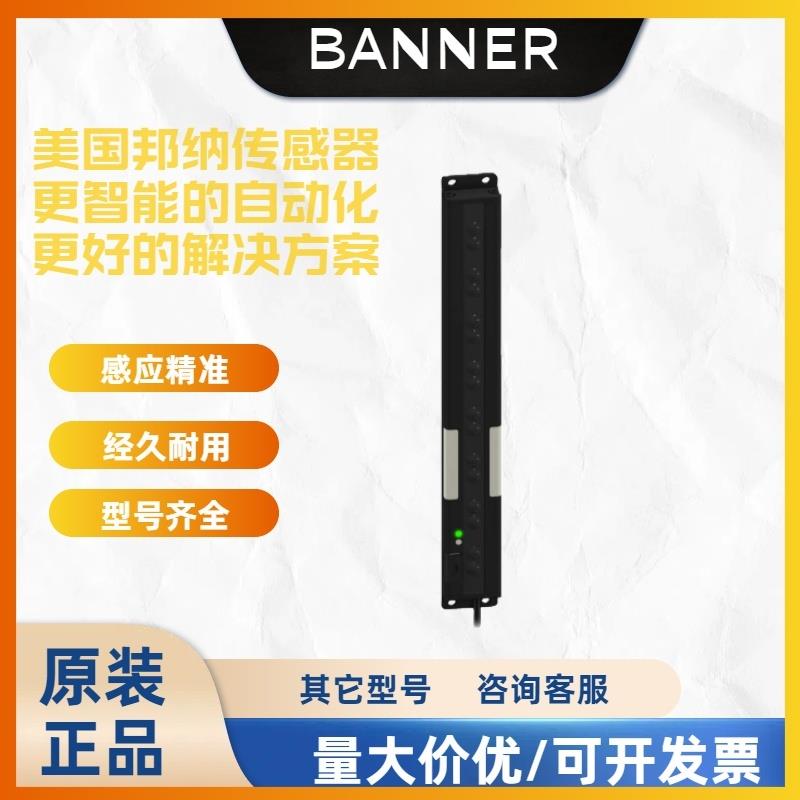 现货 邦纳光栅 PVD225 阵列传感器PVD系列一体式零部件检测光幕