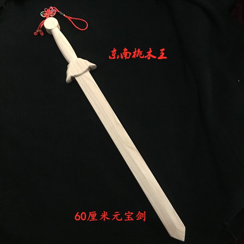 肥城东南桃木雕刻原木一体桃木元宝剑七星道家法宝剑镇宅晨练剑