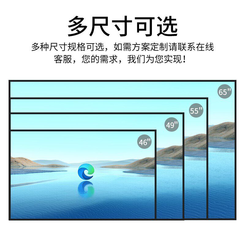 46寸/55寸液晶拼接屏安防监控无缝电视墙会议室LED广告宣传大屏幕