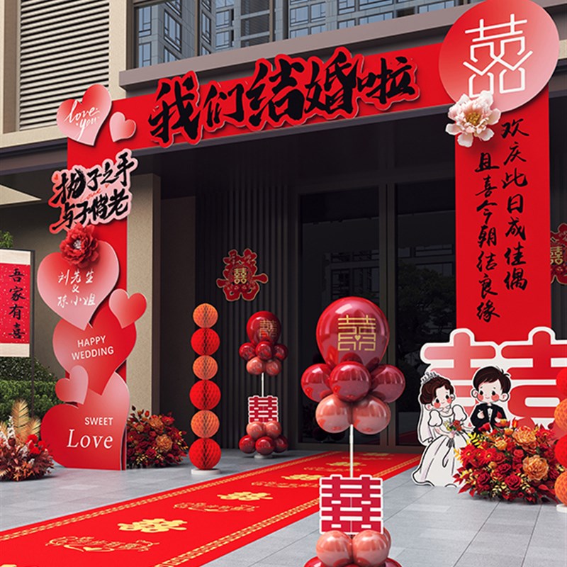拱门结婚专用婚庆礼kt板迎宾小区农村大门口室外场景布置装饰路引图片