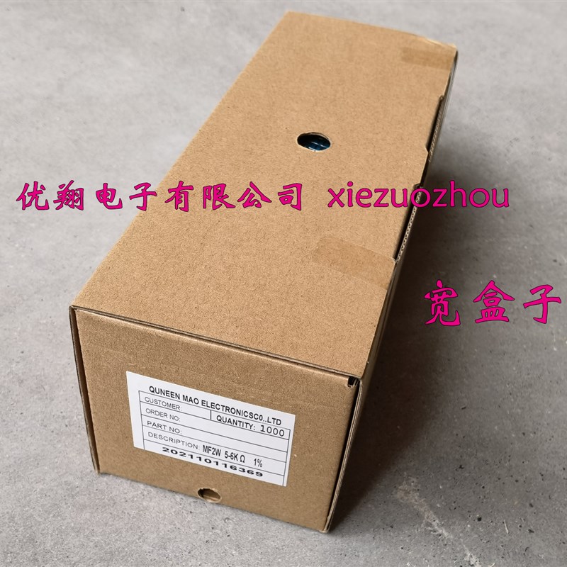 台湾昆贸 MF金属膜电阻 2W 620K 680K 750K 820K 1M 2M (整盒1千)