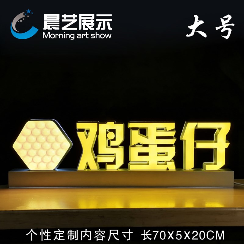 贴膜广告牌鸡蛋仔发光字炒酸奶广告港式鸡蛋仔揽客招牌高亮灯箱