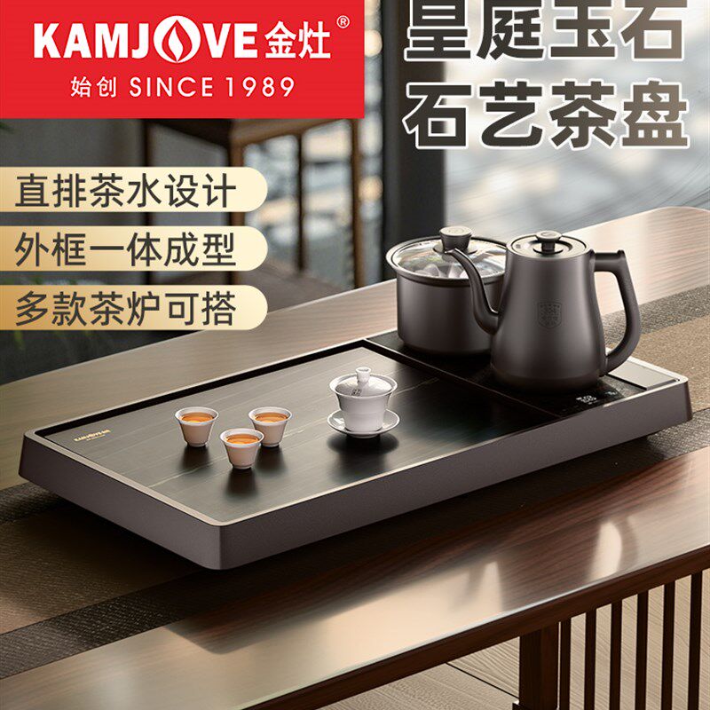 金造L-910B石茶盘全自动泡茶一体式茶具成套茶桌干茶家用茶盘套装