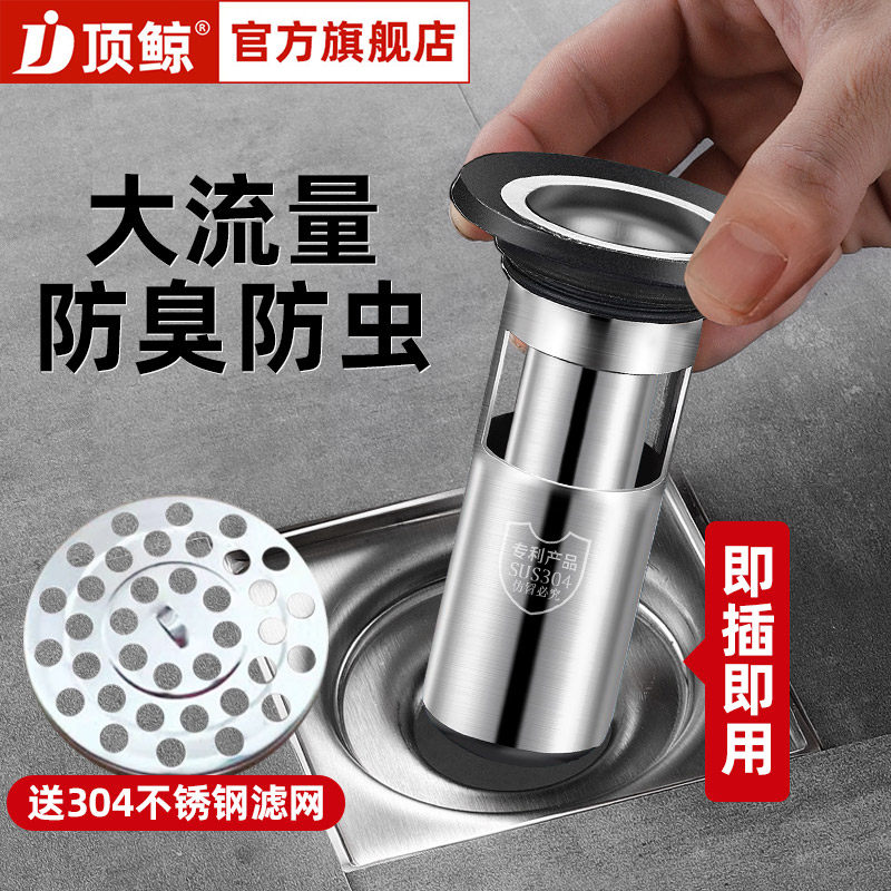 地漏防臭器防虫防臭地漏芯通用厕所防臭堵臭器深水封地漏不锈钢