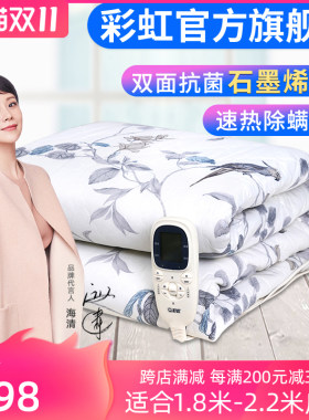 彩虹电脑数码双温双控特宽幅电热毯W19E双人棉质加大厚遇水不漏电