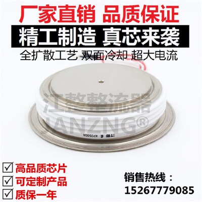 江整KP2500A2500V可控硅晶闸管KP2500-25 Y76KPH KP2500A3000V