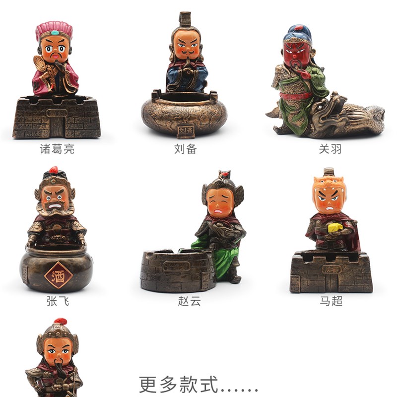 三国人物公仔创意烟灰缸摆件诸葛亮刘备关羽张飞四川成都特色礼品
