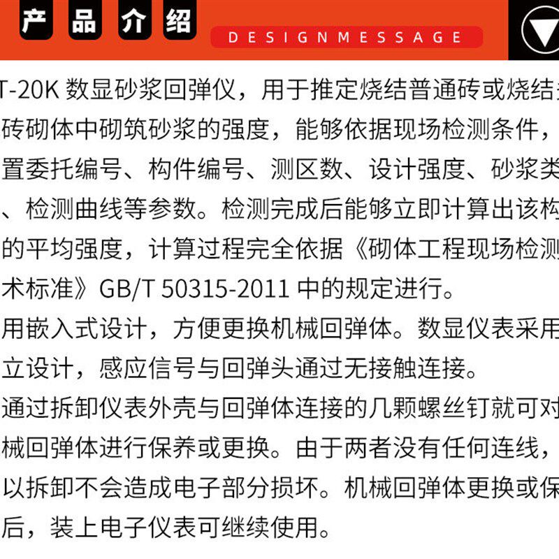 海创高科HT-20A砂浆回弹仪烧结砖多孔砖强度HT-20K数显砂浆回弹仪