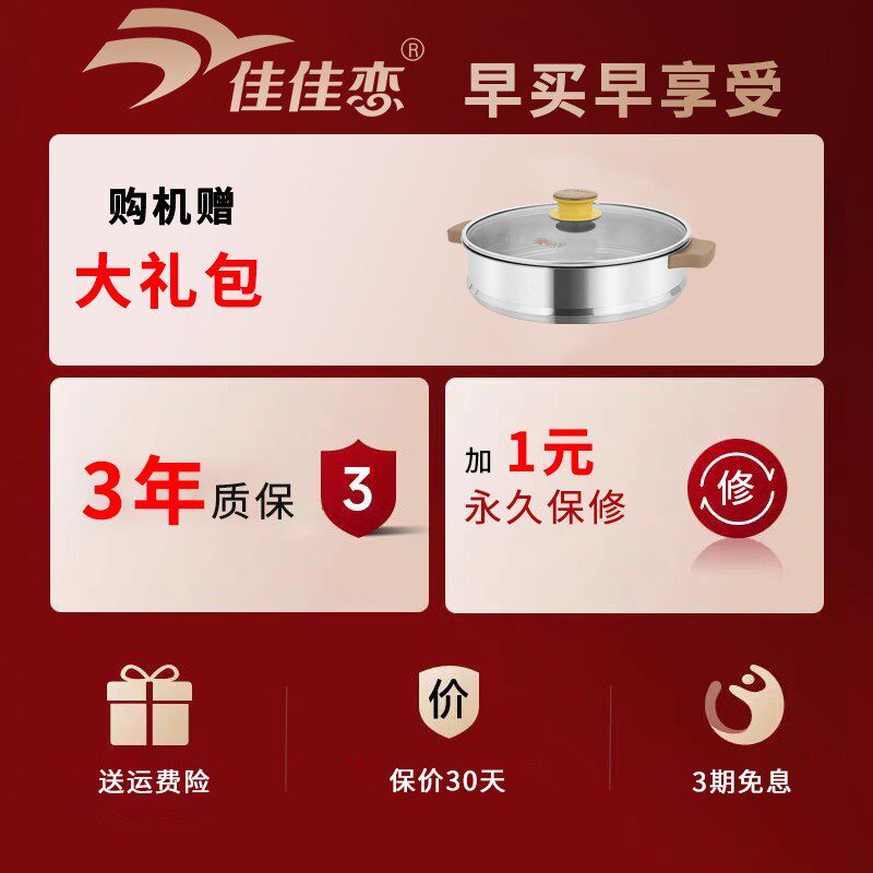 佳佳恋电炒锅多功能家用电热锅304不锈钢电火锅煮炖新六代山东锅