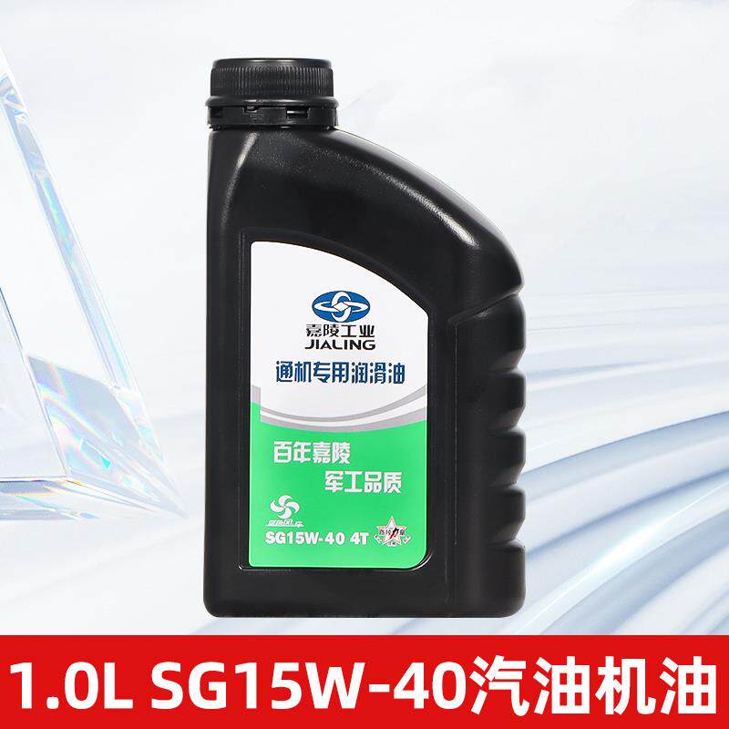 嘉陵汽油发机机油四冲程发动机专用机油润滑油汽油机水泵机