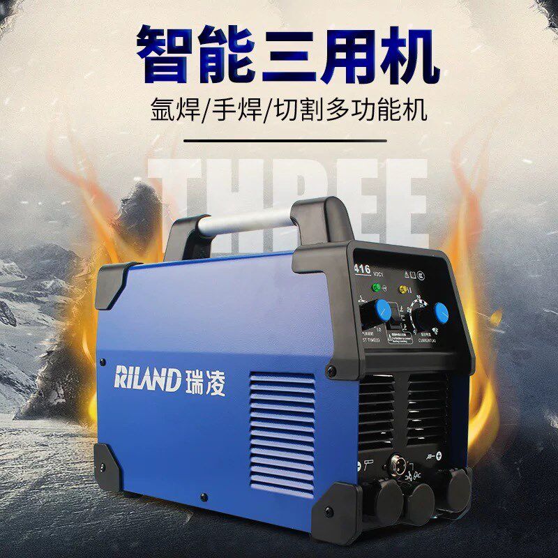 瑞凌CT-416 等离子切割机/氩弧焊机/电焊机家用多功能三用机220V