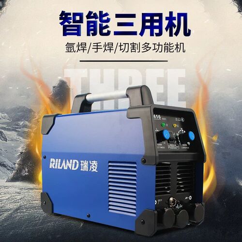 瑞凌CT-416 等离子切割机/氩弧焊机/电焊机家用多功能三用机220V