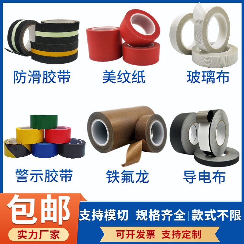 胶带定制logo印字小批量定做铜箔醋酸布金手指胶带模切工业电子产