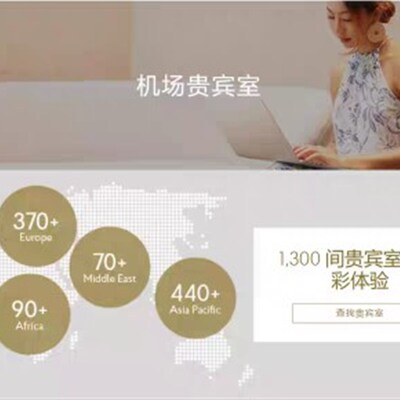 Priority Pass全球机场贵宾厅VIP休息室PP卡 一年无限次带人同行