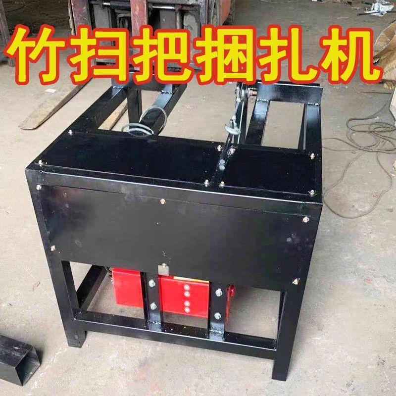电动扫把捆扎机捆绑机扫帚小型毛竹高粱苗扫把捆扎器机扎扫把机器