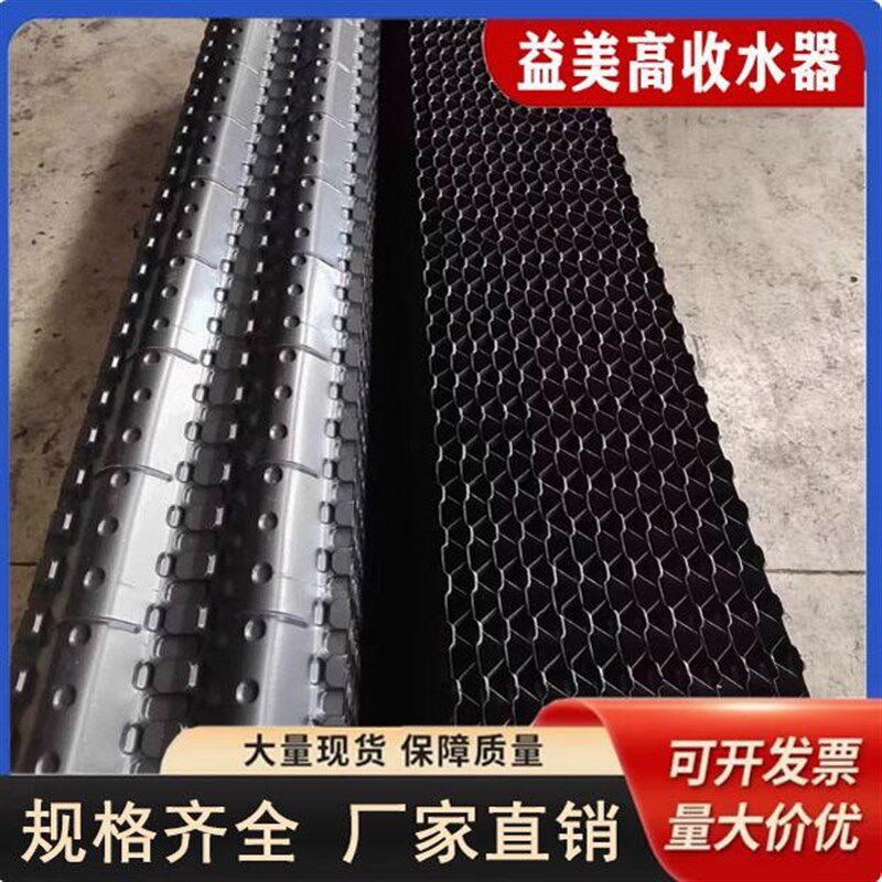 益美高冷却塔收水器粘接填料闭式塔进风窗格栅多维多波良机挡水板
