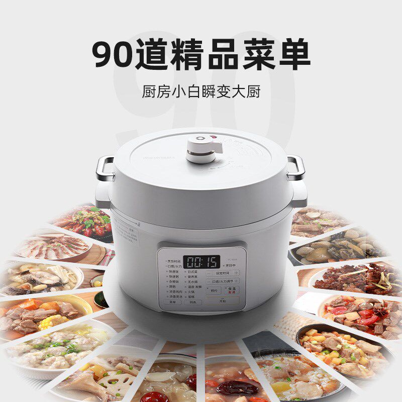 爱丽思电压力锅家用小型爱丽丝高压锅电饭煲汤多功能1-2人电饭锅