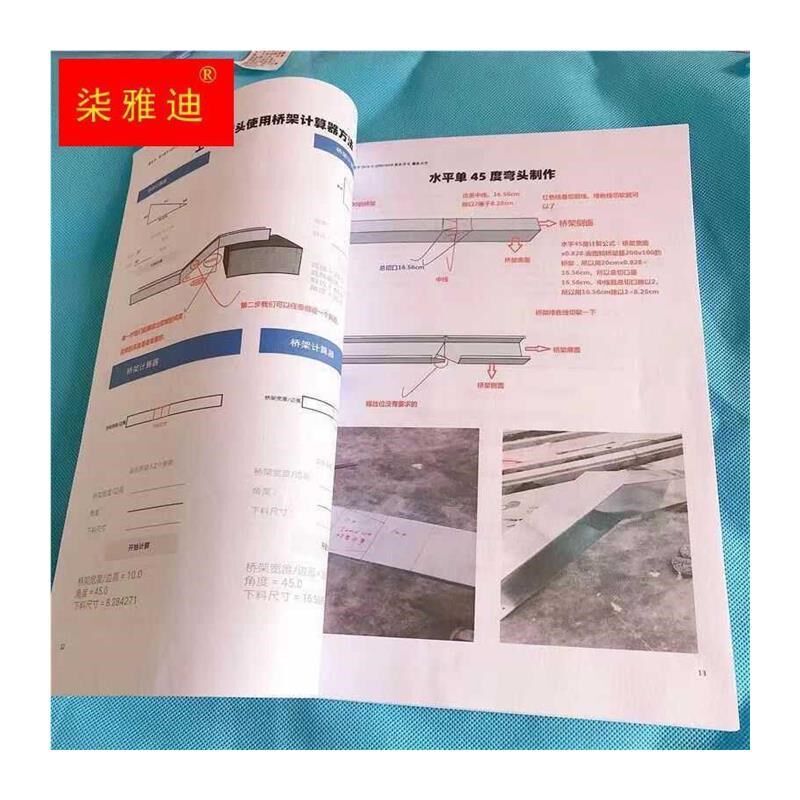 。桥架一点通彩色电工制作与计算书弯头电缆金属制z作公式图n文