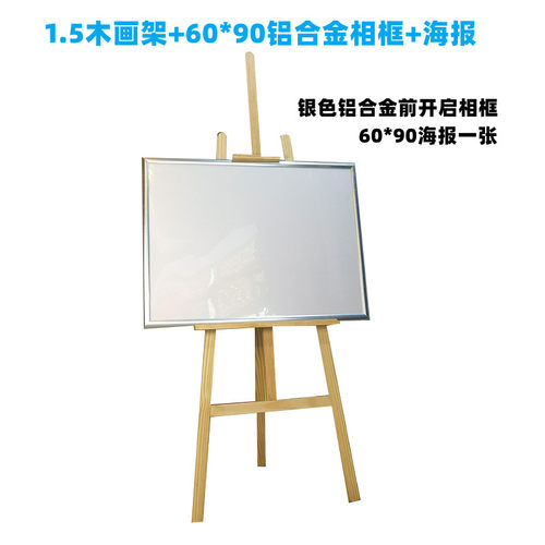 松木展示架立式kt展板海报画落地支架斜撑易拉宝设计门口广告牌子