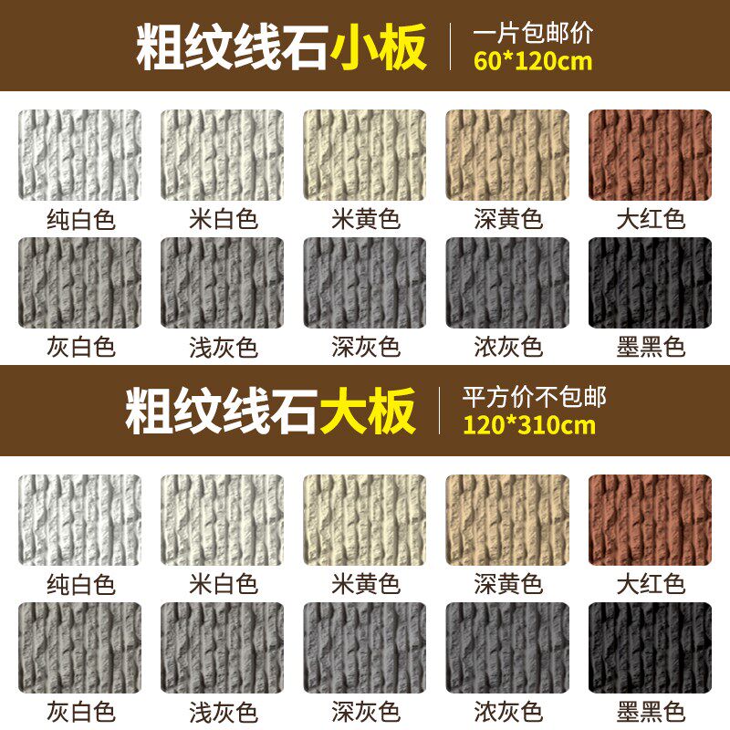 粗纹线石软石柔性石材文化石外墙砖装饰板洞石星月装修新材料墙板