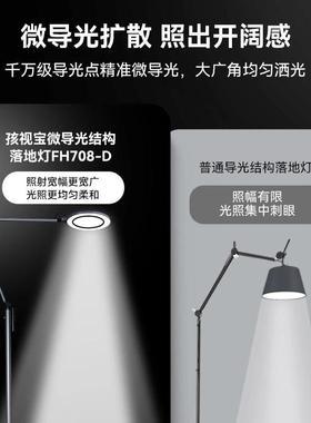 立式落地卧室书房学生书桌学习护眼全光谱钢琴灯FH708AD