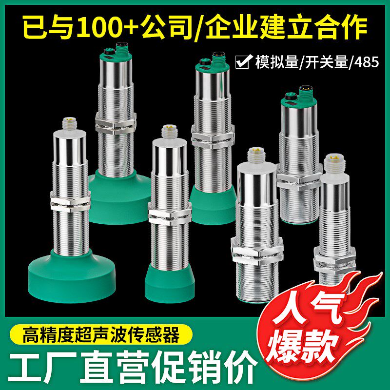 耶西超声波测距液位传感器UB500距离料位器倍加福接近开关模拟量
