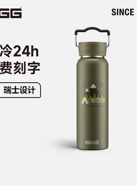 SIGG希格户外保冷杯530ml户外轻量保温杯316不锈钢吸管杯运动水杯