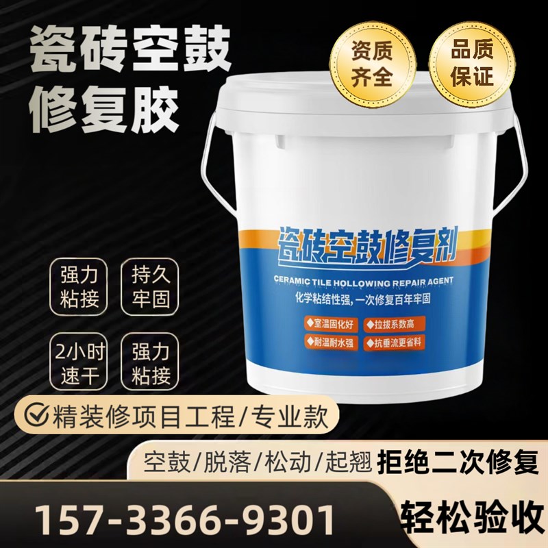 高渗透双组份瓷砖空鼓胶强力粘贴环氧树脂速干空鼓注浆液微孔修复