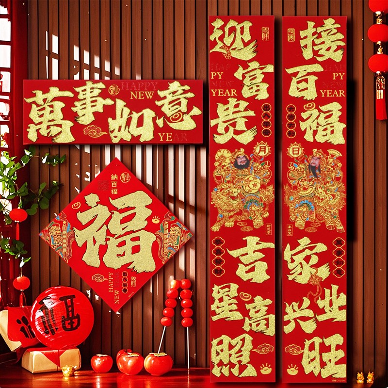 2026马年新款春节门神植绒布背胶家用大门联新年过年对联福字门贴