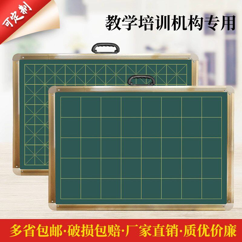 加厚金色小黑板手提田字格双面磁性家用教学师范生练字粉笔家庭儿