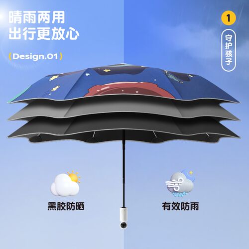 AVRNA圆角防戳儿童雨伞女全自动折叠节节收晴雨两用小学生男雨伞