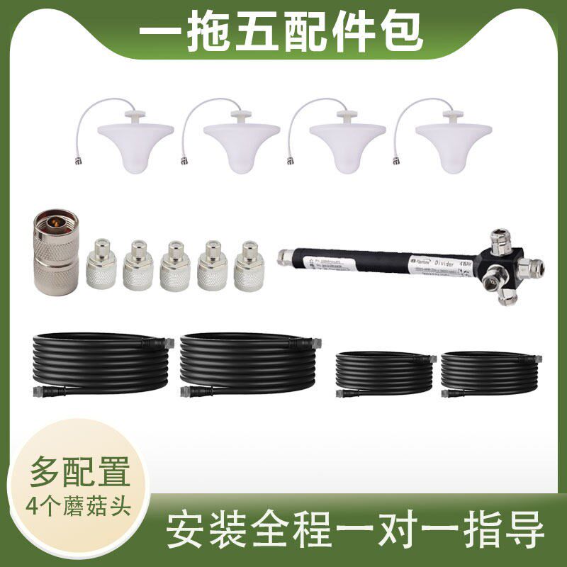 【原装配件】信号放大器配件一拖一增加天线扩展包一拖二 一拖三