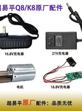 瓷砖平铺机1696,2116,2119,K8,Q8原装电机控制板配件
